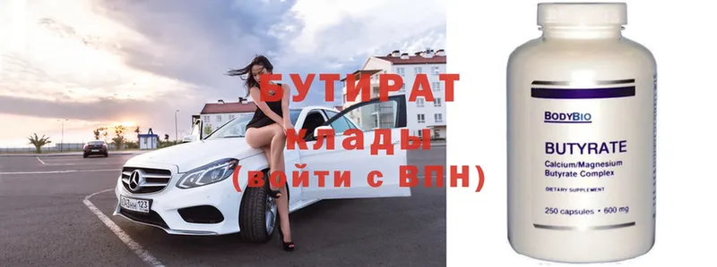 БУТИРАТ GHB Ивантеевка