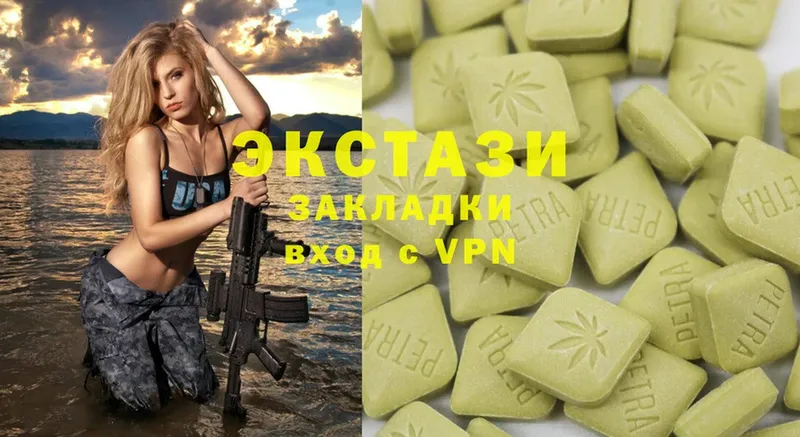 цена   Ивантеевка  Экстази 300 mg 