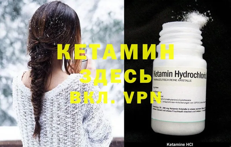 КЕТАМИН ketamine  наркотики  МЕГА ТОР  Ивантеевка 