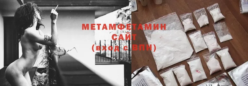 мега ТОР  Ивантеевка  МЕТАМФЕТАМИН Methamphetamine  наркошоп 